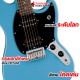 กีต้าร์ไฟฟ้า Squier Sonic Mustang HH สี California Blue
