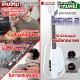 สมาร์ทกีต้าร์โปร่งไฟฟ้า Enya NexG 2 Full Set สี White