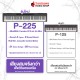 เปียโนไฟฟ้า Yamaha รุ่น P225 สี Black