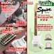 กีต้าร์ไฟฟ้า Squier FSR Sonic Stratocaster HSS สี Surf Green