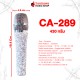 ไมโครโฟนไดนามิก Clean Audio CA-289 สี Crystal Silver