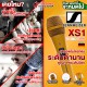 ไมโครโฟน Sennheiser XS1 สี Orange