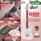 กีต้าร์ไฟฟ้า Cort G200 สี Pastel Pink