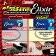 สายกีต้าร์ไฟฟ้า Elixir Polyweb Coating Nickel Plated Steel Super Light ขนาด 10-46