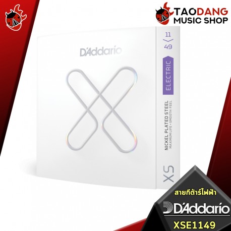สายกีต้าร์ไฟฟ้าเคลือบ D'addario XSE ขนาด 11-49