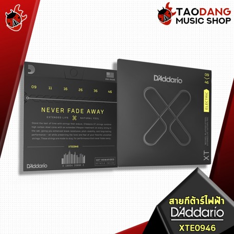 สายกีต้าร์ไฟฟ้าเคลือบ D'addario XTE ขนาด 09-46