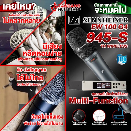 ไมโครโฟน Sennheiser EW100 G4 E945S TH WIRELESS