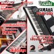 คีย์บอร์ดไฟฟ้า Yamaha PSR E283 สี Black