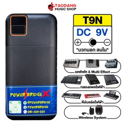 พาวเวอร์แบงค์ Powerbridge X T9N DC 9V ลบใน