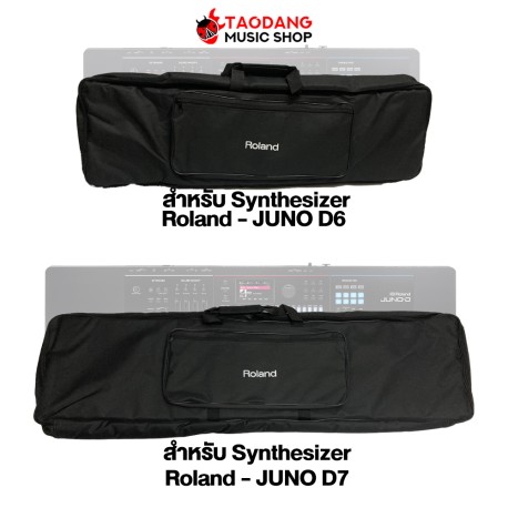 กระเป๋าซินธิไซเซอร์ Roland Juno Bag For Roland Juno