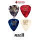 ปิ๊ก Ernie Ball Cellulose Guitar Picks