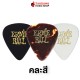 ปิ๊ก Ernie Ball Cellulose Guitar Picks