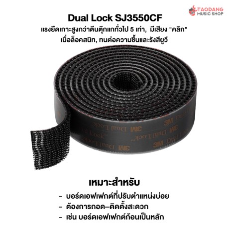 3M Dual Lock SJ3550CF Reclosable Fasteners