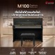 เปียโนไฟฟ้าทรงอัพไรท์ Terence M100