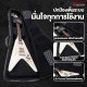 ซอฟเคสกีต้าร์ไฟฟ้าทรง Flying V Moonwalk FV1300
