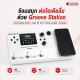มัลติเอฟเฟค Mooer GE100 Pro / GE100 Pro Li