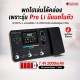 มัลติเอฟเฟค Mooer GE100 Pro / GE100 Pro Li