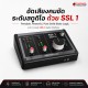 ออดิโออินเตอร์เฟส Solid state logic SSL 1
