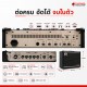 สมาร์ทแอมป์กีต้าร์ไฟฟ้า Positive Grid Reactor Series
