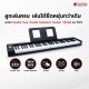 เปียโนไฟฟ้า Pastel POP61F