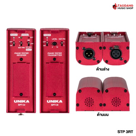 เครื่องทดสอบเฟสเสียงและขั้วลำโพง Unika Spt 3rt สี Red