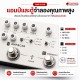 มัลติเอฟเฟคเบส Soran Go Rig B สี Silver