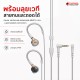 หูฟังอินเอียร์มอนิเตอร์ Beyerdynamic DT 30 IE สี Clear