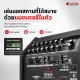 ตู้แอมป์ ALL-IN-ONE แบบพกพา มีแบตในตัว Cool Music BP MAX สี Black