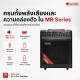 ตู้แอมป์ ALL-IN-ONE แบบพกพา มีแบตในตัว Cool Music MR Series สี Black