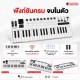 คีย์บอร์ดใบ้ M Vave SMK-37 PRO สี Black