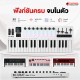 คีย์บอร์ดใบ้ M Vave SMK-37 PRO สี Black
