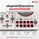ดีเจ คอนโทรลเลอร์ Numark Party Mix III Series