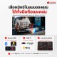 ดีเจ คอนโทรลเลอร์ Numark Party Mix III Series