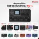 ซินธิไซเซอร์ M Vave FM1 Pocket Series