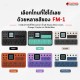 ซินธิไซเซอร์ M Vave FM1 Pocket Series