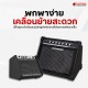 แอมป์กลองไฟฟ้า Cool Music DM Series