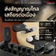 ไวเลสกีต้าร์ Flatsons TR-U2 สี Black