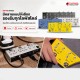 มัลติเอฟเฟค Soran Go Rig Series