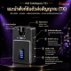 ไวเลสซิสเทม Soundchecks H68 Series