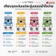 เอฟเฟคก้อนกีต้าร์ Livtra Guitar Pedal Series