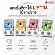 เอฟเฟคก้อนกีต้าร์ Livtra Guitar Pedal Series