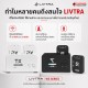 ไวเลสอินเอียร์มอนิเตอร์ Livtra WS  Series