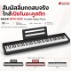 เปียโนไฟฟ้า Nux NPK-200 Series