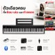เปียโนไฟฟ้า Nux NPK-200 Series