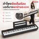 เปียโนไฟฟ้า Nux NPK-200 Series