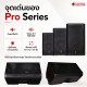 ลำโพงแบบ Public Address River Acoustic Pro Series