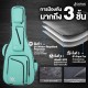กระเป๋ากีต้าร์โปร่ง Moonwalk AD1300 สี Meteorite Black