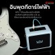 แอมป์กีต้าร์ไฟฟ้า AGA SE Series