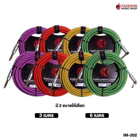 สายสัญญาณโมโน Kirlin IM-202 Series