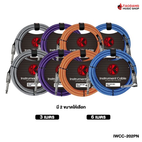 สายสัญญาณโมโน Kirlin IWCC-202PN  Series